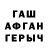 Героин Афган Asfalgadi L.S