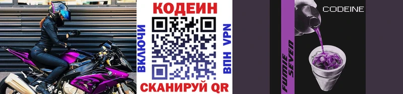 Кодеин Purple Drank  Чадан 