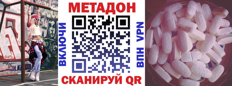МЕТАДОН VHQ  купить  цена  Чадан 